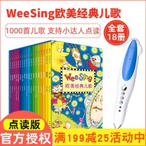 wee sing European and American classic childrens songs