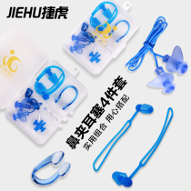 Swimming earplugs Waterproof bath silicone earplugs for children and adults professional anti-choking water swimming nose clip earplugs set equipment