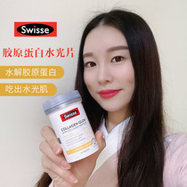 Xiaojiu Australia purchased Swisse collagen Peptide water light tablets Oral Hyaluronic acid childrens skin rejuvenation firming 60 tablets