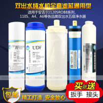 Blue Pearl filter element 10 inch five-level set for Angel water purifier J1105ROB8 1205 and other double water outlet