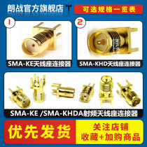 SMA Antenna Hub HF Connector SMA-KE Bias Foot SMA-KHD Spacing 1 6mm Full Copper Gold Plated External Screw Inner Hole