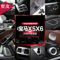Suitable for BMW New X5 X6 Interior Trim Strips Air Conditioning Air Outlet Decoration Strip Interior Retrofit Bright Strips