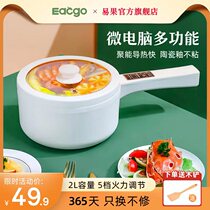 Electric cooking pot Dormitory Students Pan Home Intelligent Multifunction Integrated Small Electric Pan Small Cooking Noodle Hot Pot 1 1-2 People with