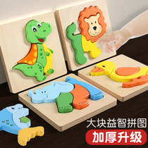 Fukido wooden large thick puzzle baby Enlightenment early education puzzle puzzle puzzle board