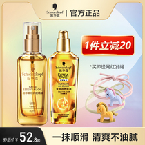 Shihuacao's hair care concentrate oil shining bottle repair dry hair improvement hair cream curly curly hair soft hair soft spray