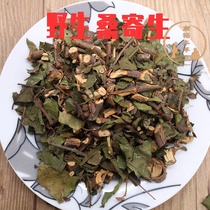 Chinese Herbal Medicine Wild Mulberry Parasitic 500g Guangxi Deep Mountain mulberry Parasitic Tea and Cortex Eucommiae Teas Matching Tea