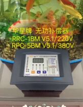 Zhejiang Huaxing reactive power automatic compensation controller RPC-5BM-10 loop RPC-1BM 10 loops