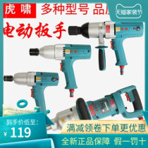 Original Tiger whistle electric wrench A- 12C E16 DV-20C S20 22C 24C large torque impact wrench