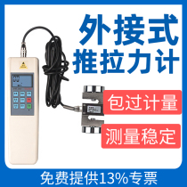 Wei-degree external push-pull force gauge tension pressure sensor digital display tension machine test bench tester 50 100 tons