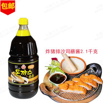 South Koreas unpowdered pig sand sand 2 1kg Korean dip Japanese dip sauce dip and sealing food