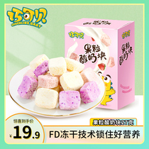 (Dexcan Be) Fruit Grain Yogurt Block Strawberry Blueberry Mango Dehydrated Fruit Dry Children Casual Snacks 27g