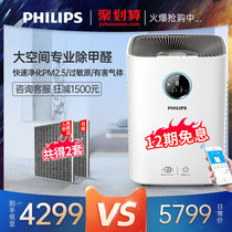 Philips air purifier household in addition to formaldehyde secondhand smoke indoor purifier AC6676 sterilization in addition to allergens