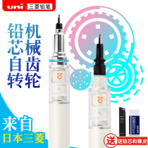 (Buy 1 get 2) Japan imported uni Mitsubishi mechanical pencil is not easy to break the core 0 5 sketch painting Special 0 3 Primary School students special rotation double speed 0 7 black technology childrens pencil limit
