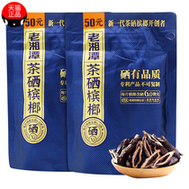 Bin Zhiro old Xiangtan tea selenium betel nut 50 yuan tobacco fruit Binglang Hunan specialty green fruit Penang