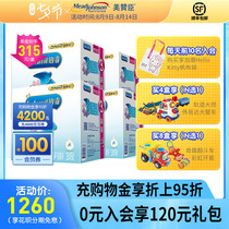 (New and upgraded)Meizanchen Platinum Rui A2 toddler formula milk powder 3 stages 1500g*4 boxes imported from the Netherlands
