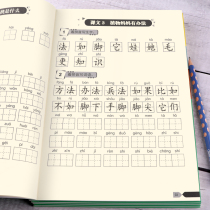 Second grade upper book Look at Pinyin Write words New words Zhuyin exercise book Second grade synchronous practice post department editor teaching version Language textbook New words Silent writing book Red drawing book Childrens daily practice