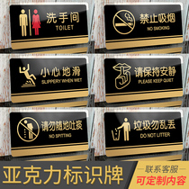 Acrylic mens and womens dressing room bathroom house number prompt plate custom careful clothes make your lipstick placard please close the door sign carefully slide the toilet sign