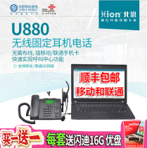The new version of the whole netcom is in stock Beien U880 plug-in card incoming call pop-up screen customer management recording telephone
