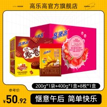High Music High Cocoa Powder Solid Drinks 200g Fruit Milk Superior Strawberry Taste 400g Chocolate cabbage Roll Heart 8