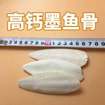 Cuttlefish bone Xuanfeng parrot tiger skin peony small sun parrot nutrition calcium supplement bird food feed bird grain grinding teeth
