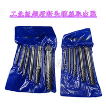 Industrial grade broken head screw extractor Super hard broken wire extractor Shanghai extractor tools