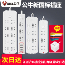 Bull musb socket panel porous sockets with plug-in plates and wired multifunctional household tow wiring panels 1 8 m35