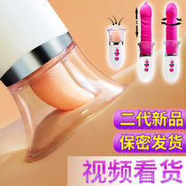 Private parts tongue cunnilingus suction device Adult sex products Sex appliances Flirting electric tongue female masturbation vibrator