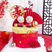 Wish Birthday Cake Decoration Enamelling Teapot Grandpa Bouquet Grandma Doll Swing the old mans birthday Birthday Baking Plugin