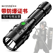 Sky fire explosion-proof flashlight strong light charging ultra-bright long-range industrial grade fire gas station outdoor with explosion-proof certificate