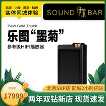 Toluene Lotte PAW GOLD TOUCH Mexican Chrysanthemum Bluetooth HiFi Lossless Music Player Portable Touch Screen