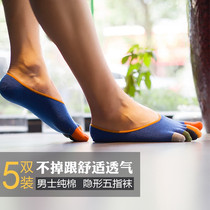 Five-toe separate socks Mens invisible five-finger socks heel silicone anti-fall heel split-toe socks Full boat socks