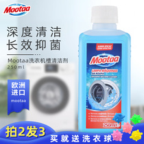 Mootaa membrane too washing machine cleaner sterilization automatic washing machine tank descaling household cleaning liquid to stain