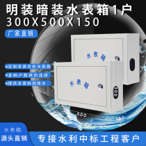 Water meter box hidden packing open outdoor outdoor tap water box 1 household thermal insulation custom iron household stainless steel