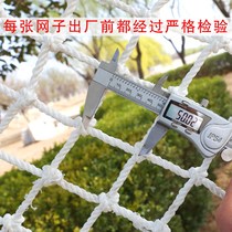 Building safety net rope net nylon net anti-falling net Childrens stair balcony protective net Anti-cat net rope anti-falling net