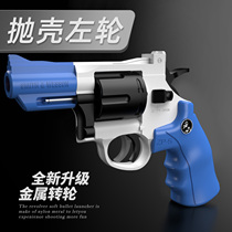  Shell-throwing revolver soft bullet toy hand gun smashing gun childrens simulation model boy metal Glock hand heat