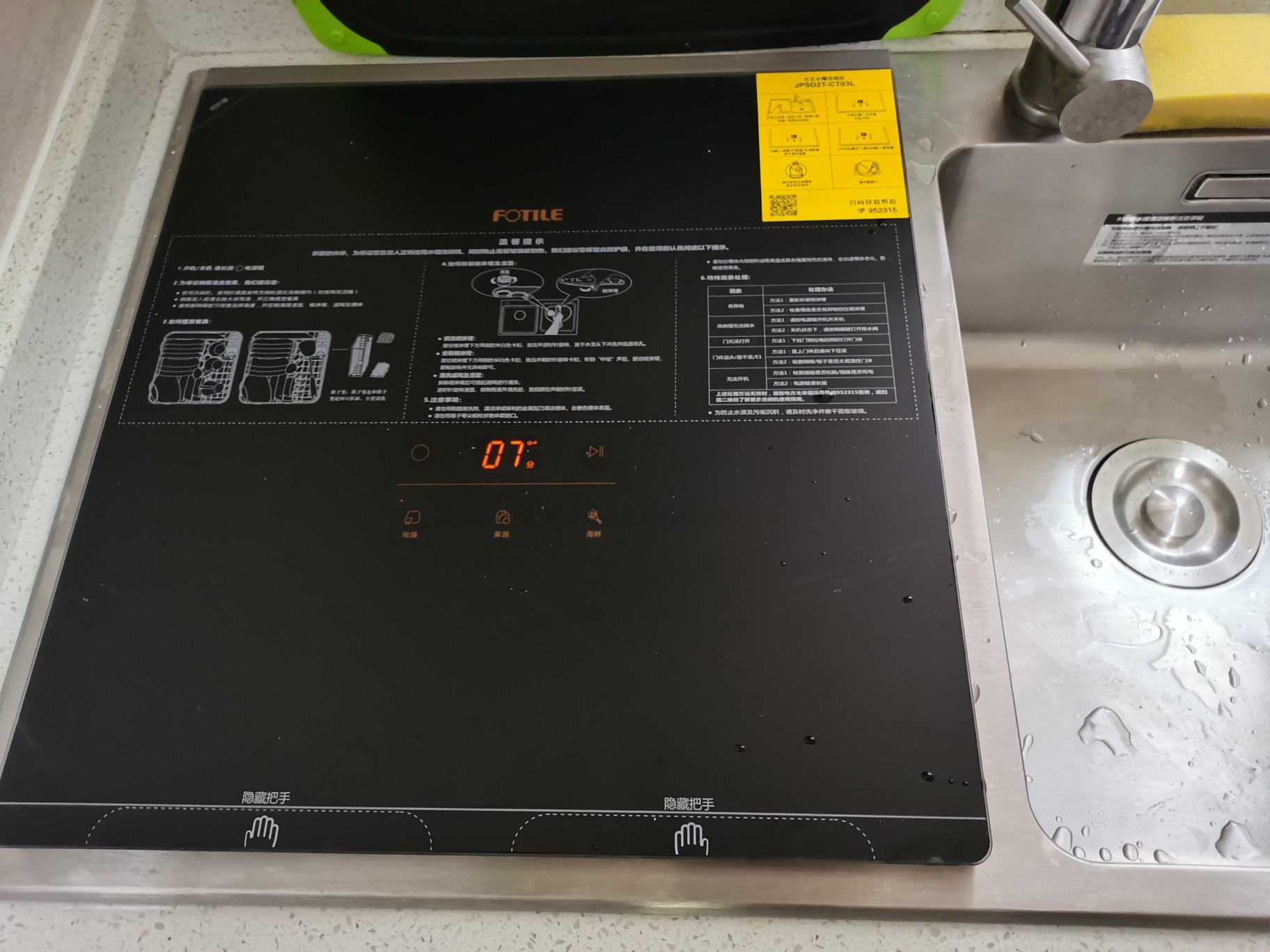 咨询方太水槽洗碗机CT03L怎么样？一个月开始后悔了吗?
