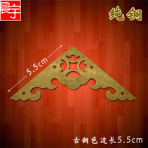 Chinese antique tong bao jiao single-sided copper angle 5 5cm hardware copper fittings bags corner Copper Triangle