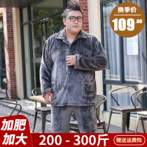 Pajamas men winter coral velvet long sleeve thickened velvet two-piece flannel plus size autumn and winter home wear