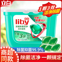 Libai laundry beads laundry ball beads fragrant bacteria removal of mite stains laundry detergent official flagship