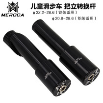 Suitable for strider pro sport hanging core conversion connecting rod children balance car sliding steps