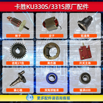 German Kaseng KU330S 331s electric hammer original parts Rotor Stator impact sub-shell switch sealing ring