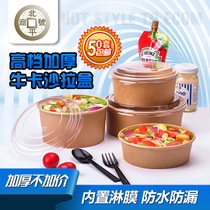 Round kraft paper lunch box Salad box Dessert soup bowl Disposable takeaway packaging box with lid porridge bowl Fruit box