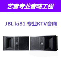 JBL ki82 Professional KTV Sound Family Meeting Dance Room Karaoke Home Power Amplifier 10 Inch Card Bag Speaker