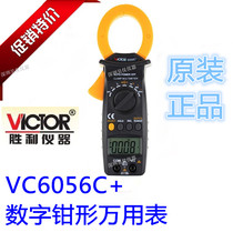 VICTOR triumph VC6056B VC6056C Wanuse table VC6056D Multipurpose table VC6056E pliers-shaped table