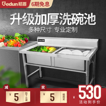 Grid shield commercial stainless steel pool single tank double tank stainless steel sink restaurant sink vegetable pool washing pool Assembly