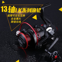 Far Throw Sea Bar Wheel Spinning Wheel Fish Wheel All Metal Road Subwheel Stainless Steel Sea Rod Wheel Fishing Wire Round Fishing Wheels