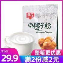 Chunguang pure coconut powder 280g authentic Hainan specialty instant coconut milk coconut milk coconut milk brewed ketogenic baking