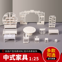 diy handmade sand table building model assembly material Chinese furniture simulation Huizhou model table and chair 1:25