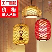 Handmade bamboo lantern chandelier hotel Chinese antique bamboo light shade restaurant shop traditional bamboo lampshade hot pot restaurant shop