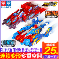 Burst speed toy Imperial star God Emperor fall Violent crack speed boy violent speed 3 in one forbidden full set of violence